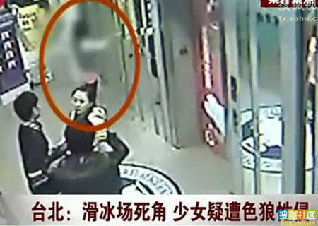 台湾:少女遭网友拉入男厕性侵