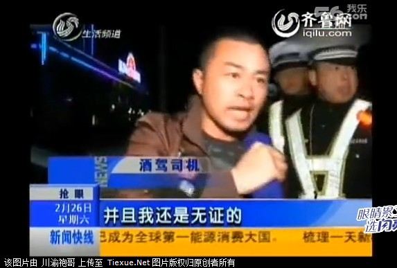 镇定哥酒驾抱着交警喊宝贝 丢人