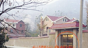 官员私自圈地建豪华别墅被认定违规(组图)